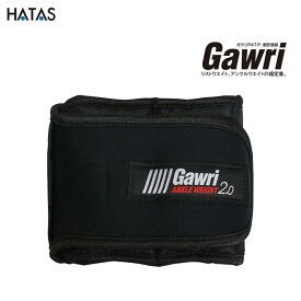 HATAS -秦（はた）運動具- Gawri（ガウリ） アンクルウエイト 2kg（2個セット）【GWS2000】