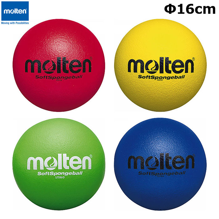 人気 MT-STS16SK モルテン ドッジボール Molten ソフトスポンジボール 青 直径約16cm 0号球相当 
