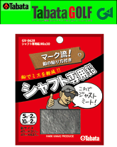 Amazon | Tabata(タバタ) ゴルフ 鉛 テープ ゴルフメンテナンス