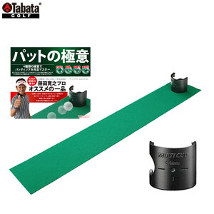 Tabata -タバタ- マルチカップ「パットの極意」【GV0138 GV-0138】