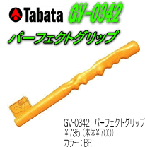 楽天市場】アクティベーター2 イージーグリップの通販