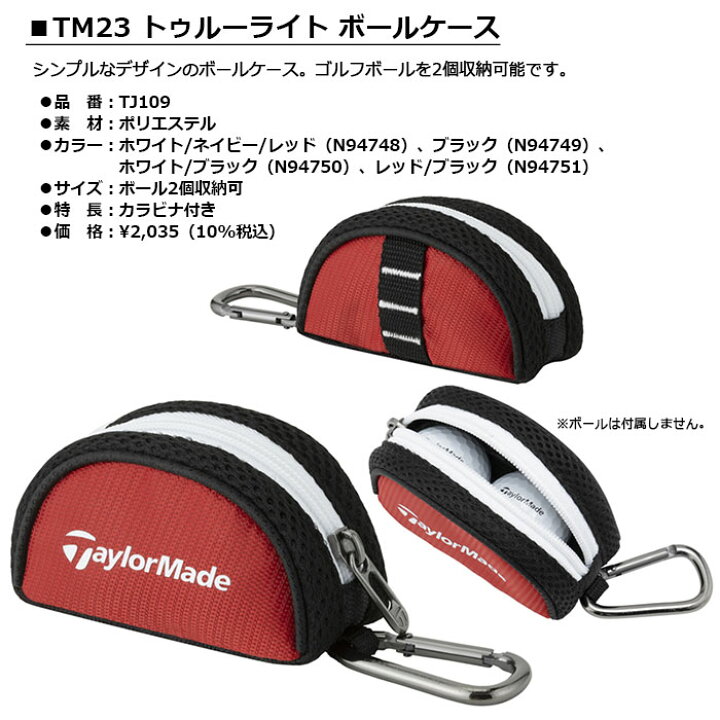 TaylorMade TM23 トゥルーライト ボールケース【TJ109】テーラーメイド アドバンススポーツ 新品 TaylorMadeテーラーメイドゴルフトゥルーライトボールケースホワイト