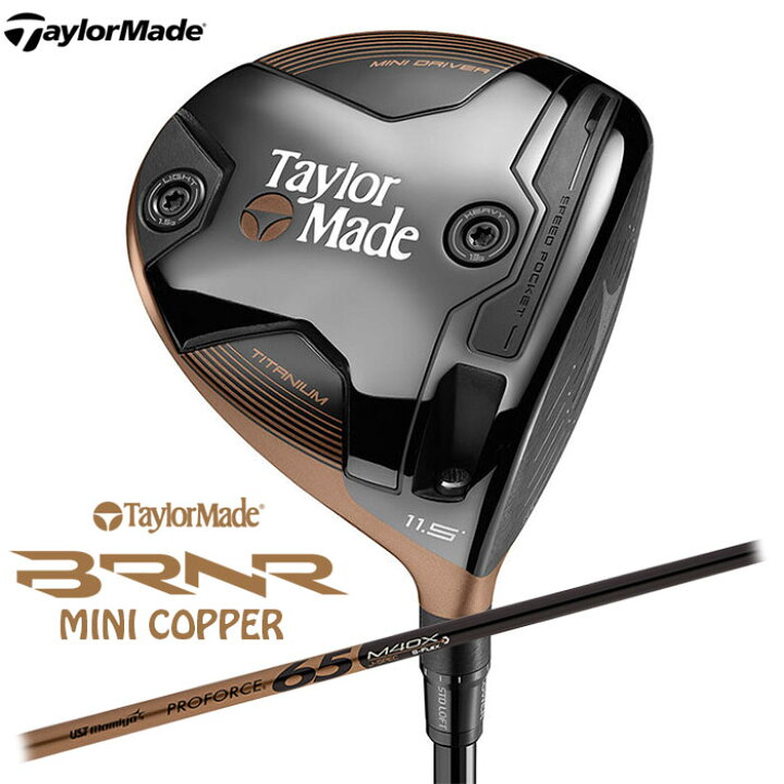 楽天市場】TaylorMadeBRNR ミニドライバー カッパー 2024 日本仕様UST 