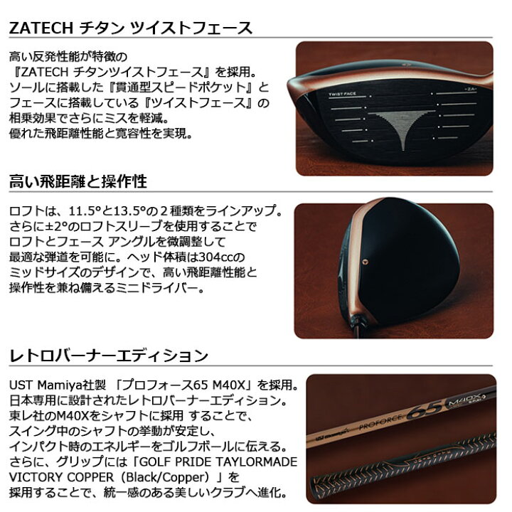楽天市場】TaylorMadeBRNR ミニドライバー カッパー 2024 日本仕様UST 