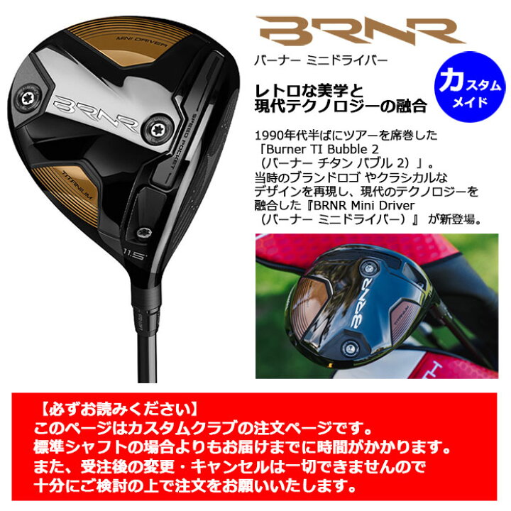 楽天市場】【メーカーカスタム】TaylorMadeBRNR ミニドライバー 2023 