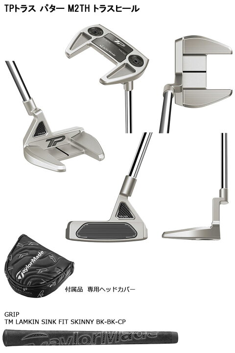 楽天市場】【一部即納OK】TaylorMade TP TRUSS 23