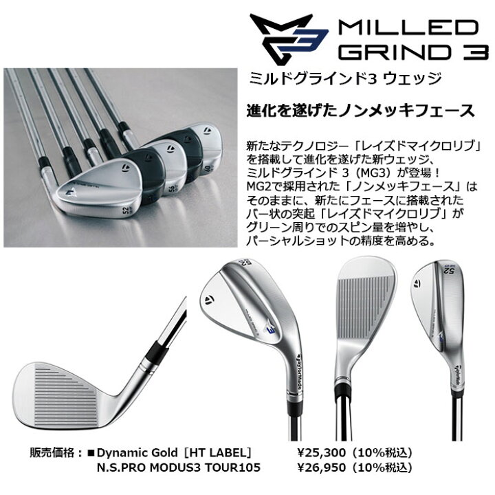 楽天市場】【数量限定特価】TaylorMade -テーラーメイド- MG3 ミルド 