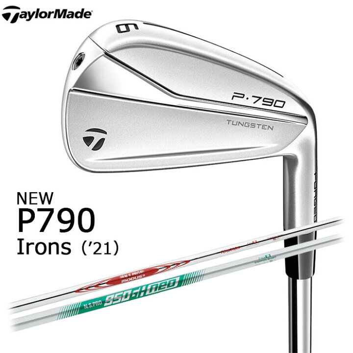 楽天市場】TaylorMade -テーラーメイド- New P790 アイアン（2021 