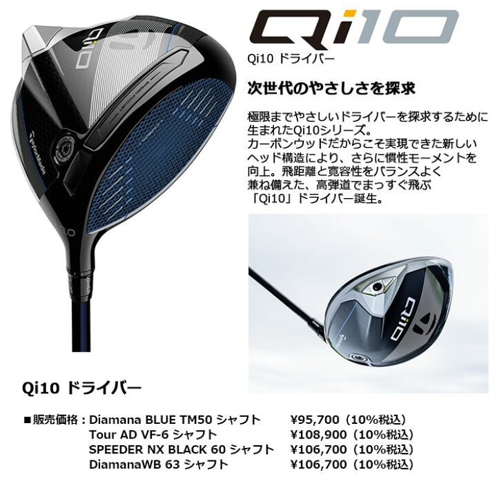 楽天市場】【左用 レフティ】TaylorMadeQi10 ドライバー 日本 