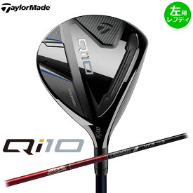 【左用 レフティ】TaylorMadeQi10 フェアウェイウッド 日本仕様Tour AD VF-6 シャフトテーラーメイド