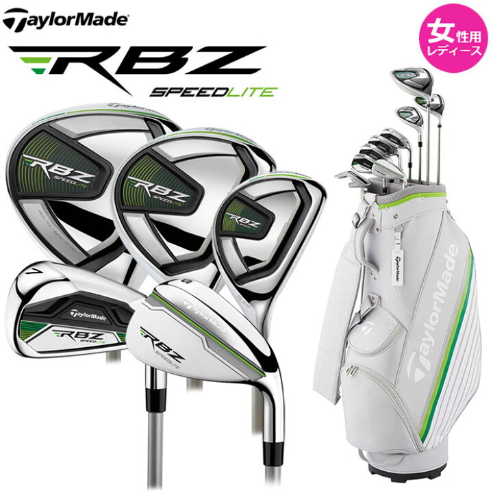 楽天市場】TaylorMade -テーラーメイド- RBZ SPEEDLITE レディース 