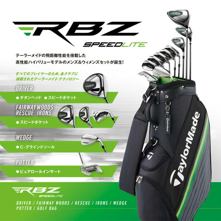 楽天市場】TaylorMade -テーラーメイド- RBZ SPEEDLITE 