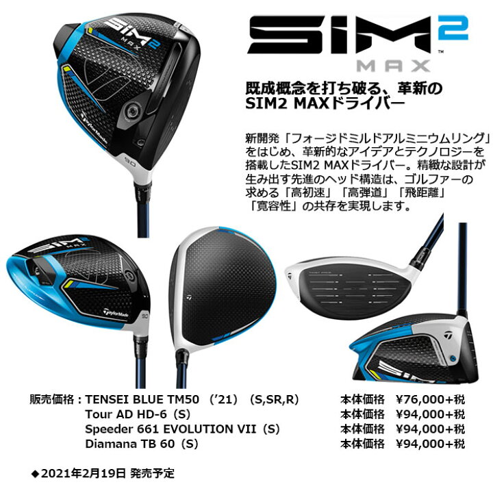 楽天市場】【左用 レフティ】TaylorMade -テーラーメイド- SIM2 