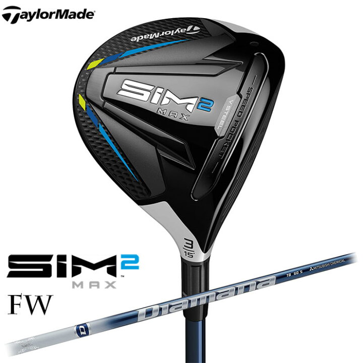 楽天市場】TaylorMade -テーラーメイド- SIM2 MAX フェアウェイウッド 