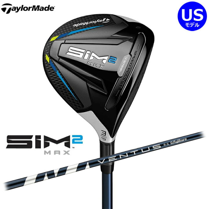 テーラーメイド SIM2 フェアウェイ 3W VENTUS BLUE 6S