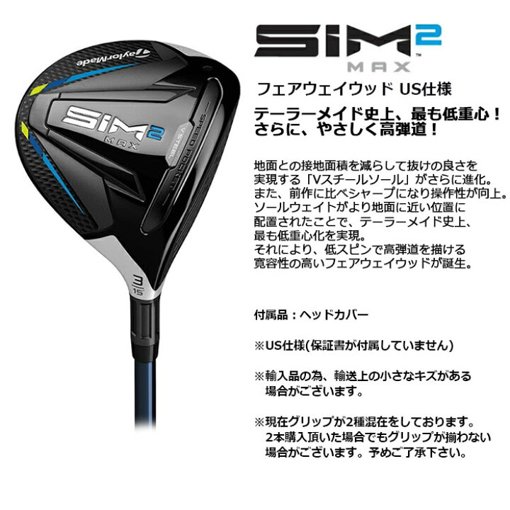 楽天市場】【一部即納OK】TaylorMade -テーラーメイド- SIM2 MAX  