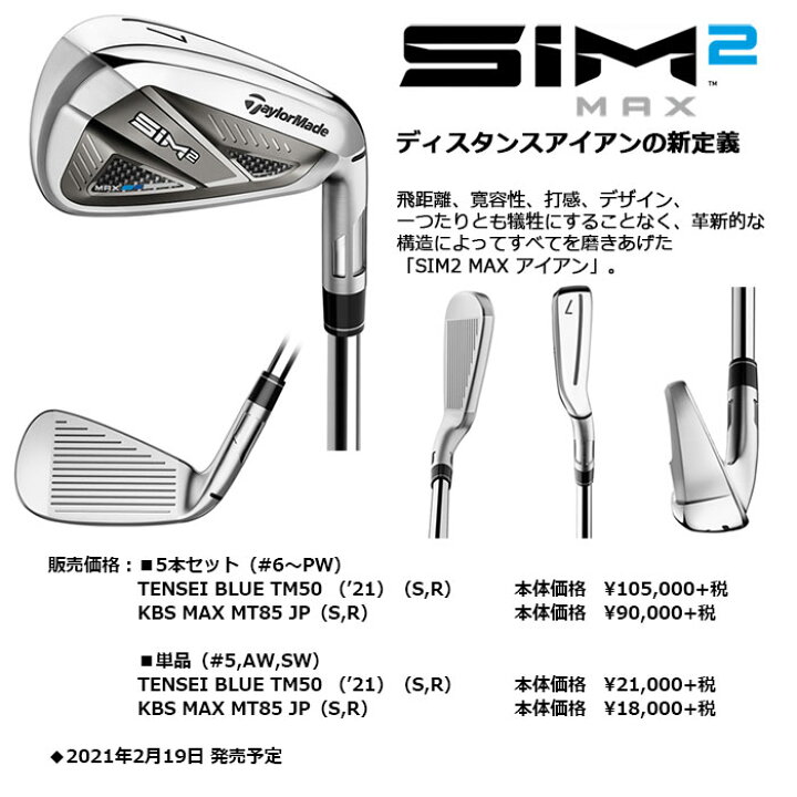 楽天市場】TaylorMade -テーラーメイド- SIM2 MAX アイアン アイアン 