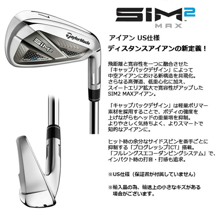 楽天市場】TaylorMade -テーラーメイド- SIM2 MAX アイアン US仕様 7本  