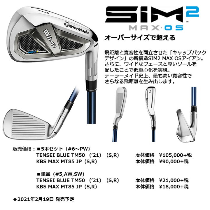 楽天市場】TaylorMade -テーラーメイド- SIM2 MAX OS アイアン 