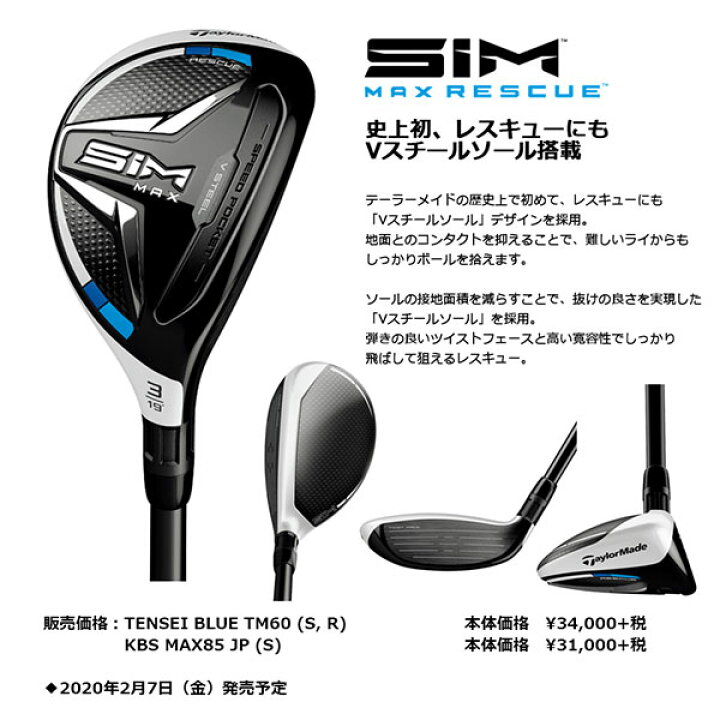 楽天市場】【左用 レフティ】TaylorMade -テーラーメイド- SIM MAX  