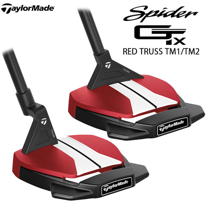 テーラーメイドスパイダーGTX トラスパターTM2 33インチ