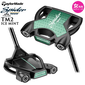 【女性用 レディース】テーラーメイド スパイダー ツアー トラス パター TM2アイスミント 日本仕様 TaylorMade Spider TOUR TRUSS PUTTER ICE MINT