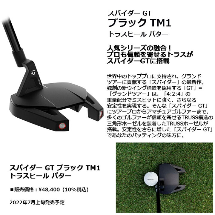 楽天市場】テーラーメイド スパイダーGT ブラック TM1 トラスヒール 