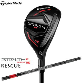 【一部即納】TaylorMadeSTEALTH2 HD レスキュー 日本仕様TENSEI RED TM60 ('22） シャフトテーラーメイド ステルス2