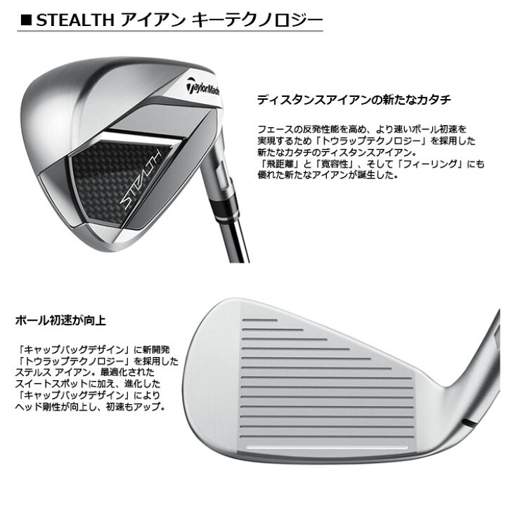 楽天市場】TaylorMade STEALTH アイアン 日本仕様 アイアン単品（#5,AW 