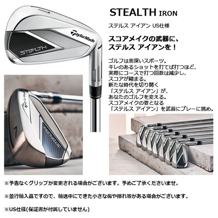 楽天市場】【即納OK】TaylorMadeSTEALTH アイアン US仕様6本セット（#5 