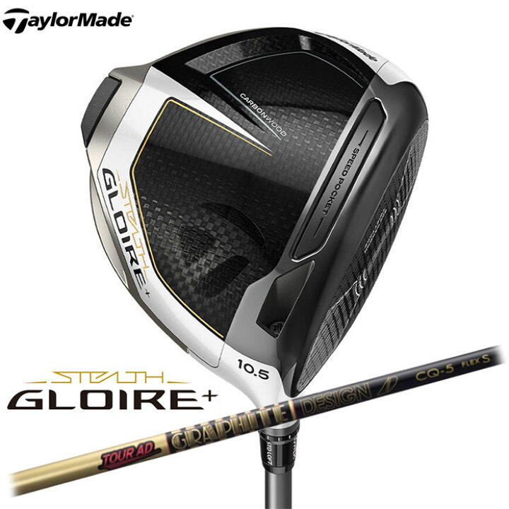 テーラーメイド ステルスグローレプラス9.5 （楽天市場】TaylorMade 
