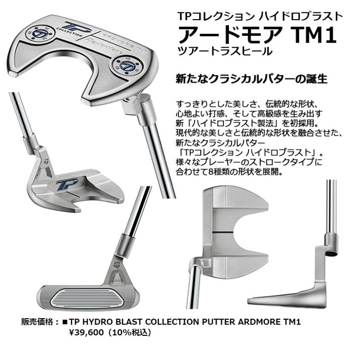 楽天市場】【一部即納】 テーラーメイド TPコレクション ハイドロ 