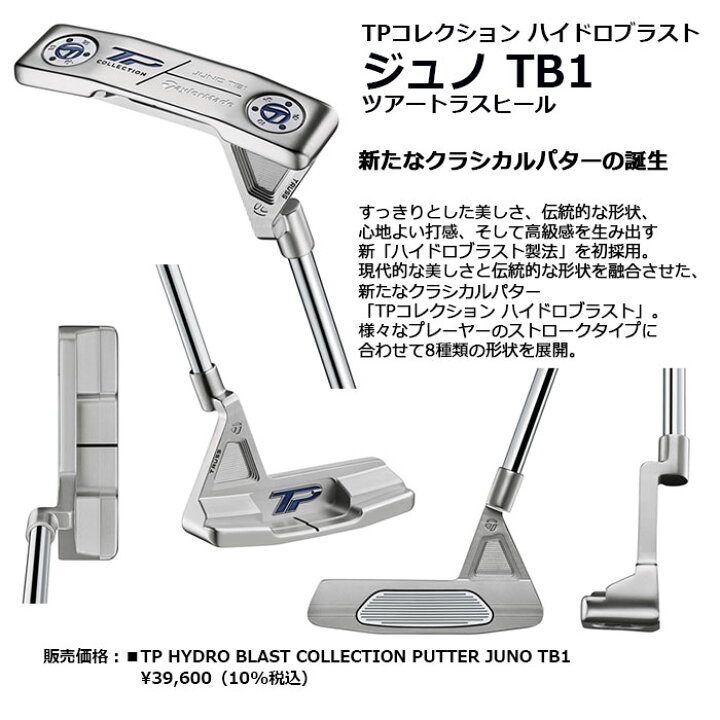 楽天市場】【一部即納】 テーラーメイド TPコレクション ハイドロ  