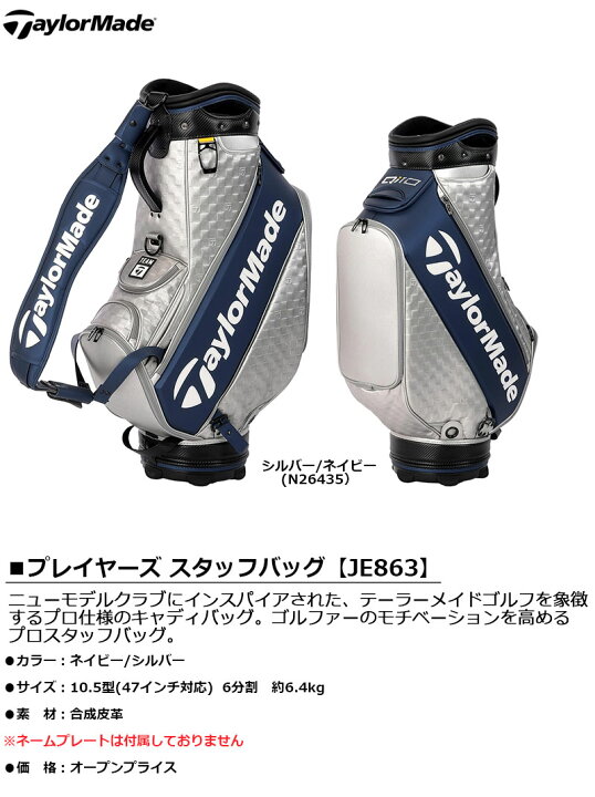 楽天市場】【一部即納OK】TaylorMade プレイヤーズ スタッフバッグ 