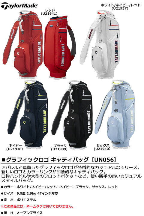 楽天市場】【一部即納OK】TaylorMade グラフィックロゴ キャディバッグ 