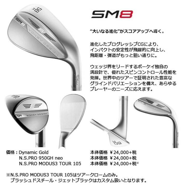 楽天市場】Titleist -タイトリスト- ボーケイ SM8 ウェッジ 日本 