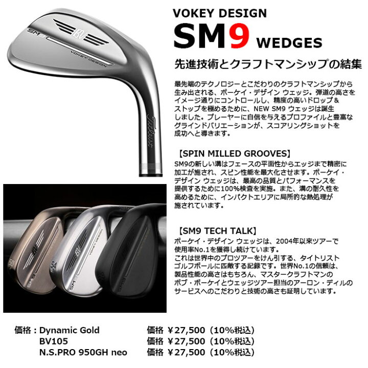 楽天市場】【一部即納】Titleist -タイトリスト- ボーケイ SM9 