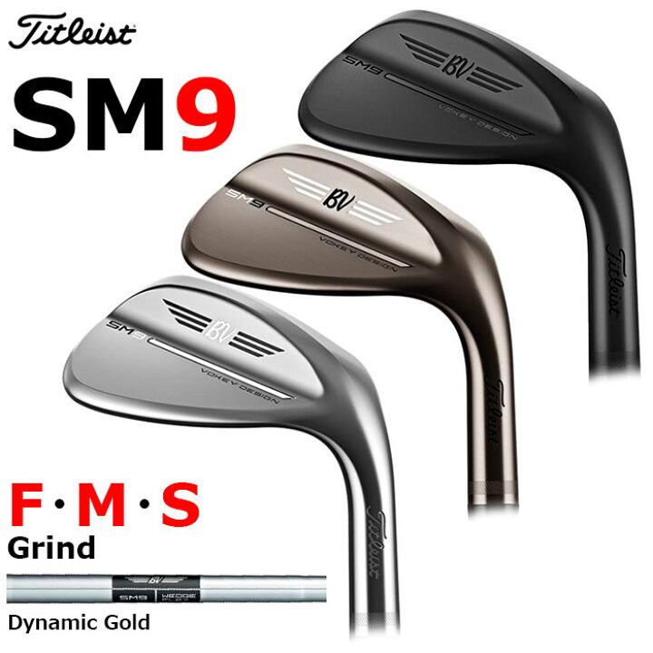 即納】VOKEY SM9 ツアークローム | 56 | WEDGE | ダイナミックゴールド 