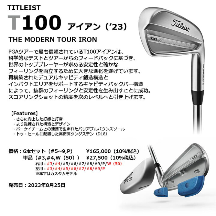 楽天市場】Titleist -タイトリスト-T100 アイアン 2023年モデル  