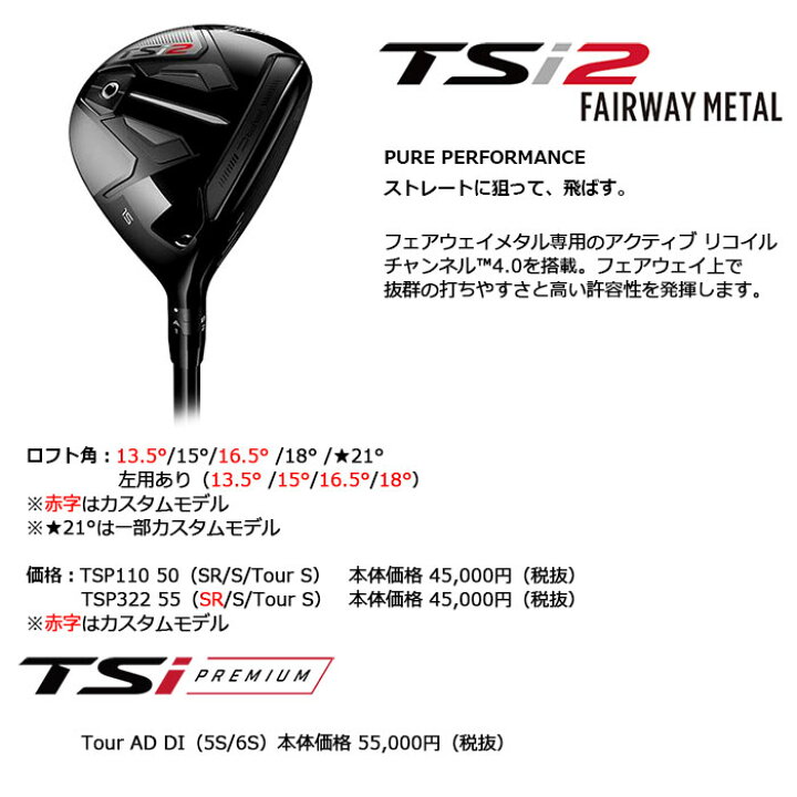 TSi2｜フェアウェイ メタル｜Titleist｜タイトリスト 日本公式サイト 