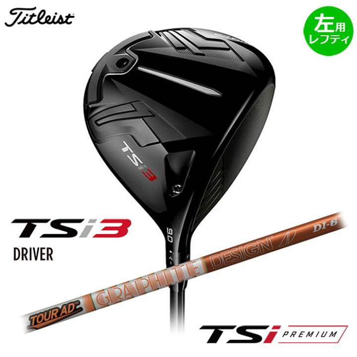 楽天市場】【即納OK 左用 レフティ】Titleist -タイトリスト-TSi3 