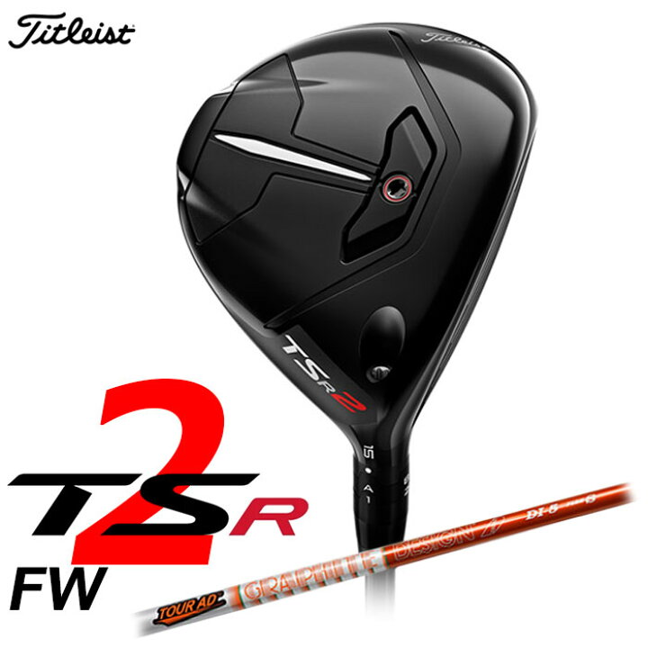 楽天市場】Titleist -タイトリスト-TSR2 フェアウェイメタル 日本仕様 