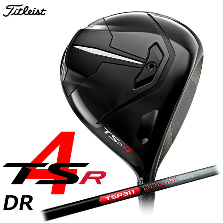 楽天市場】Titleist -タイトリスト-TSR4 ドライバー 日本仕様 TSP311 