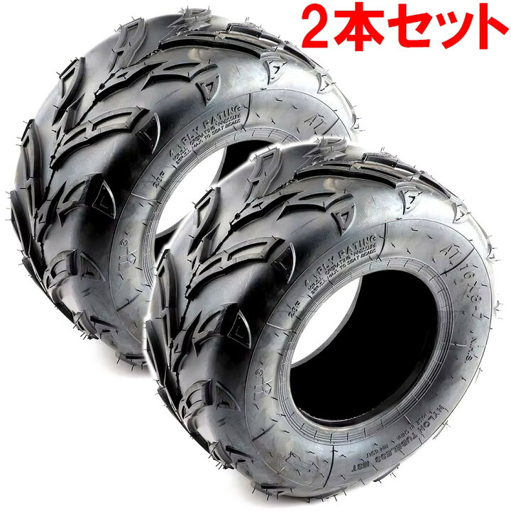 楽天市場】期間限定値下げ！ATV 7インチ チューブレス タイヤ 16×8-7 