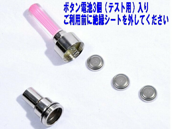 楽天市場】強烈!振動で自動点灯のLEDホイールバルブフラッシュシャフト◇シャフトカラー4色(LEDも同色)2本セット!夜間安全に : アドバンスワークス SELECT 楽天市場】強烈!振動で自動点灯のLEDホイールバルブフラッシュシャフト◇シャフトカラー4色(LEDも同色)2本セット!夜間安全に : アドバンスワークス SELECT
