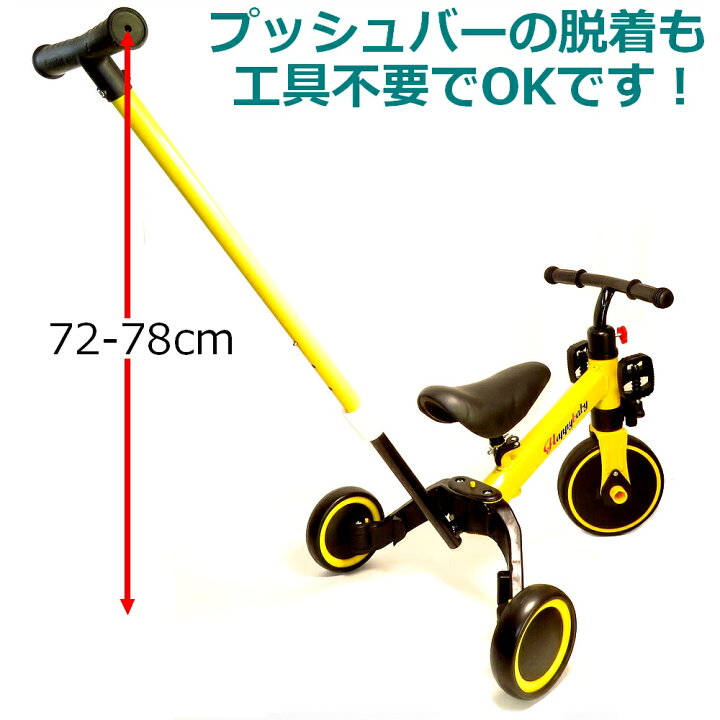 楽天市場】3in1 4in1 三輪車 バランスバイク 手押し棒 プッシュバー 