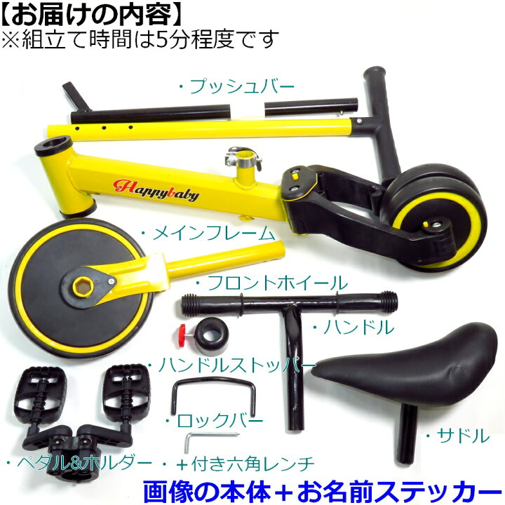 楽天市場】3in1 4in1 三輪車 バランスバイク 手押し棒 プッシュバー 