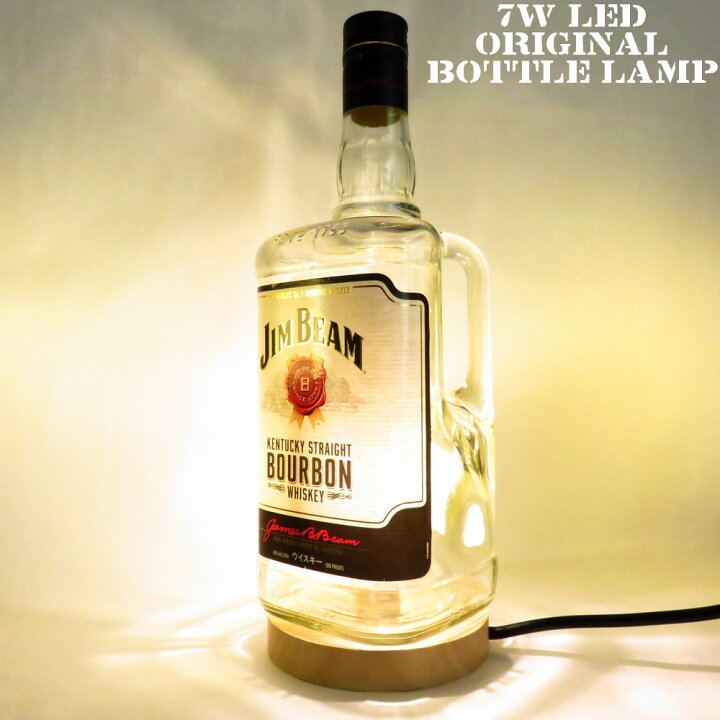 楽天市場】LEDオリジナルボトルランプ テーブルランプ 【JIMBEAM1.75L 