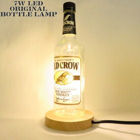 LEDオリジナルボトルランプ　テーブルランプ　【OLDCROW　オールドクロウ】木製台座　ウイスキー瓶でのハンドメイドデスクランプ　テーブルランプ　インテリア　家庭用コンセントで利用