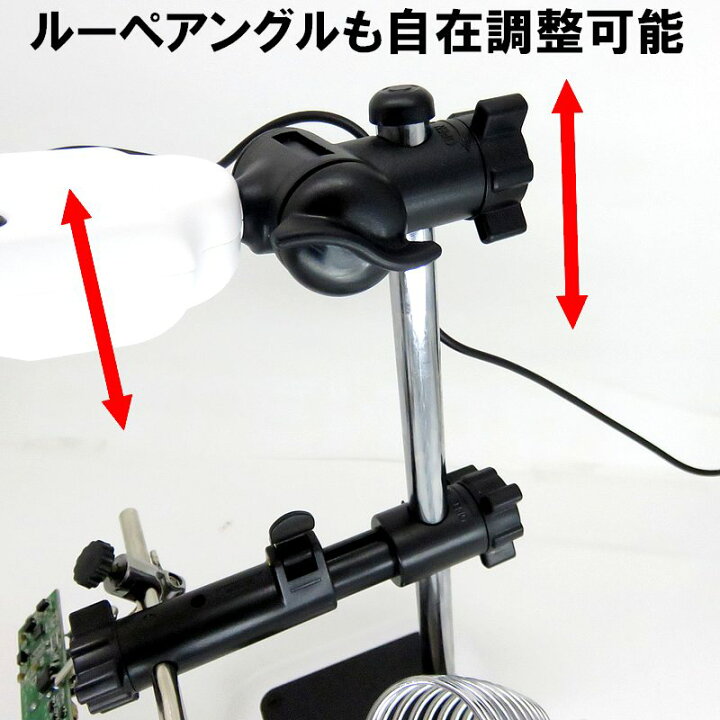 楽天市場】ルーペ付はんだこて台 LED照明付 半田こて台 スタンドルーペ はんだホルダー クリッパー 作業台 精密作業用 はんだヘルパー 基板 修理 モデリング バイス 3.5/5.25倍 拡大鏡付 LEDライト付 : アドバンスワークス SELECT 楽天市場】ルーペ付はんだこて台 LED照明付 半田こて台 スタンドルーペ はんだホルダー クリッパー 作業台 精密作業用 はんだヘルパー 基板 修理 モデリング バイス 3.5/5.25倍 拡大鏡付 LEDライト付 : アドバンスワークス SELECT